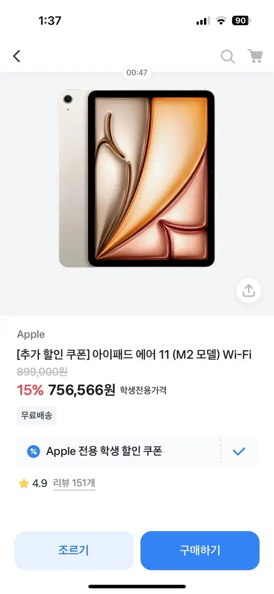 아이패드 에어 11 m2 wifi 색상 4가지